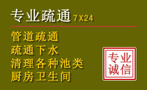 秦皇岛污水池清理抽污案例