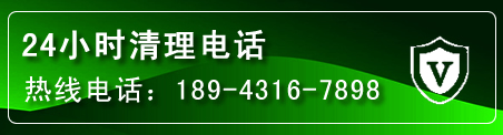 秦皇岛疏通下水管道电话