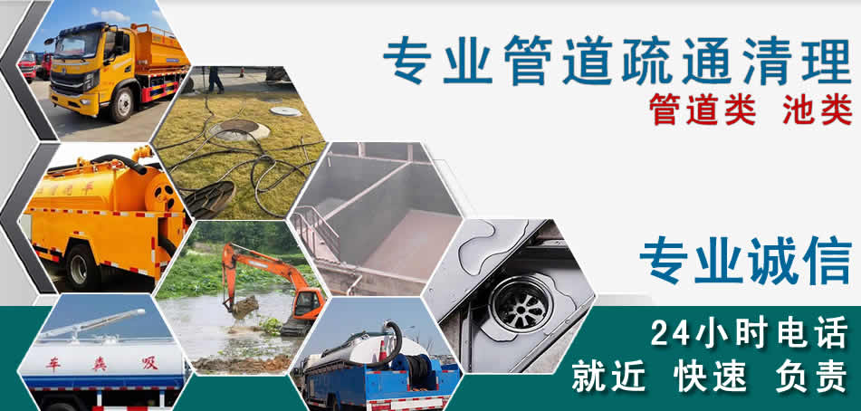 秦皇岛下水管道清理疏通