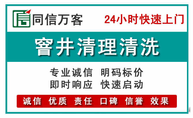 秦皇岛窨井疏通清理